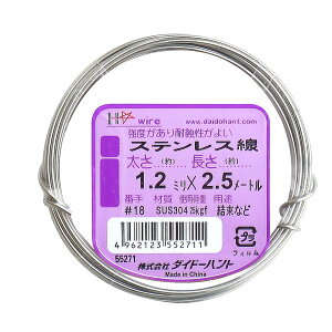 yz_Ch[ng (DAIDOHANT) (  ) XeX [ SUS304 ] [] #18 1.2 mm x [] 2.5m 10155271