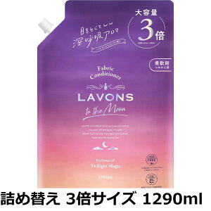 �y���������z���{��(Lavons) �g�D�U���[�� to the Moon �_��� �g���C���C�g�}�W�b�N