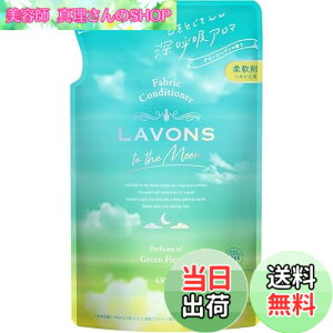 �y���������z���{��(Lavons) �g�D�U���[�� to the Moon �_��� �O���[���w�u���̍��� �l�ߑւ� 430ml
