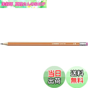 �y���������zSTABILO 160���M �����S�� [pencil160] 2B�^�I�����W