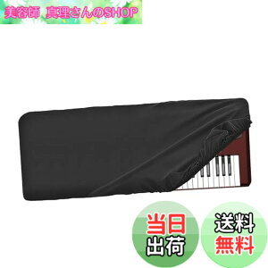 �y���������zMusiin 61�L�[�s�A�m�L�[�{�[�h�_�X�g�J�o�[�AKORG Pa1000�APa700�APa700RD�APa700 ORIENTAL�APa600�APa600QT�APa300�ƌ݊���������܂��B����Chinlon�h�o&���h�~�A�X���[�Y�ȃ^�b�`&�J�X�^���t�B