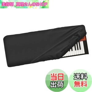 �y���������zMusiin 61�L�[�s�A�m�L�[�{�[�h�_�X�g�J�o�[�A���}�nMODX6 61�AYPT-280�AYPT-270�APSR-E273�APSR-E360�L�[�{�[�h�ƌ݊���������A�v���~�A��Chinlon���h�~�h�o�A�\�t�g�^�b�`&�t�B�b�g�f�U�C