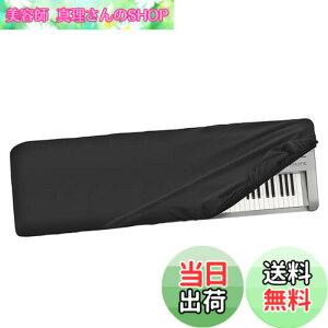 �y���������zMusiin 88keys �v���~�A���s�A�m�L�[�{�[�h�_�X�g�J�o�[-KORG KROME-88�AKROSS 2-88�AKROSS 88MB�AKROME EX88�A���̑��� 88 �L�[�ɑΉ����A�L�[�{�[�h�V���Z�T�C�U�[���I�ɕی삵�܂�