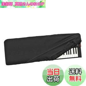 �y���������zMusiin �v���~�A�� Chinlon �L�[�{�[�h�_�X�g�J�o�[ - KORG VOX Continental 73 Keys Grandstage 73 Roland JUNO-X�ƌ݊���������A�t���J�o�[�̕ی��񋟂��܂��B�y��ɕs���ȃA�N�Z�T���[�ł�