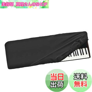 �y���������zMusiin 76�L�[�s�A�m�L�[�{�[�h�_�X�g�J�o�[�AKorg Pa5X 76�APa4X Oriental 76�ARoland V-Stage 76 Premium Chinlon�ƌ݊������菝�h�~�h�o�A�\�t�g�^�b�`&�t�B�b�g�f�U�C��