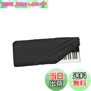 �y���������zMusiin 61�L�[�s�A�m�L�[�{�[�h�_�X�g�J�o�[�ASequential Prophet-5/KORG Pa4X Oriental 61/Pa4X 61/Roland E-X30/X20A/X20�ƌ݊���������A���h�~�Ɩh�o�A�v���~�A���\�t�g�^�b�`&�t�B�b�g�f�U�C��