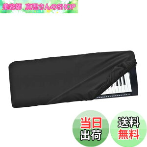 �y���������zMusiin 61�L�[�s�A�m�L�[�{�[�h�_�X�g�J�o�[�AArturia Astrolab�AYamaha PSR-E283�AYPT-280�AYPT-270�APSR-E273�APSR-E360�A�f���b�N�X�`�������h�o&���h�~�Ή��A�V���L�[�Ȋ��G&�e�[���[�h�f�U�C