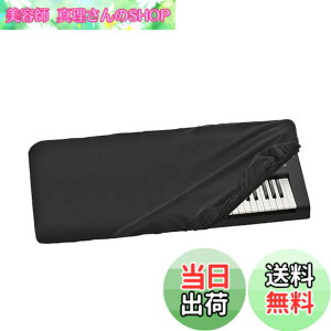 �y���������zMusiin 61�L�[�s�A�m�L�[�{�[�h�_�X�g�J�o�[�A���}�nPSR-E473�APSR-SX600�AKORG EK-50�APa 700�APa 1000�APa 300�ƌ݊���������A�v���~�A��Chinlon���h�~�Ɩh�o�A�\�t�g�^�b�`&�t�B�b�g�f�U�C