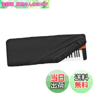 �y���������zMusiin �L�[�{�[�h�_�X�g�J�o�[ KORG i3 KROME EXCOPPER KROME EX61 �L�[���f�� KROME-61 �L�[�{�[�h KingKORG�V���Z�T�C�U�[ �L�k���`������ �h�� �h�o �y�b�g�̏��ی�