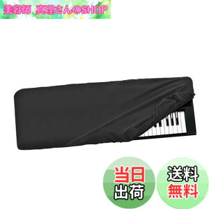 �y���������zMusiin �A���e�B���b�g�L�[�{�[�h�_�X�g�J�o�[ - �L�k���̂���`������ �h�� �ق����y�b�g�̏��ی� Roland E-A7 E-09 BK-5�ABK-3 Nord Electro 6D 73�ɑΉ�