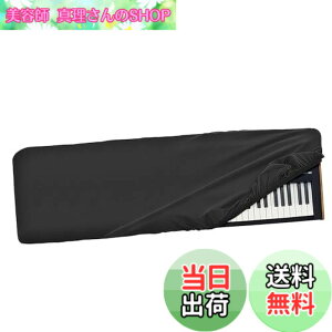 �y���������zMusiin �v���~�A��Chinlon�L�[�{�[�h�_�X�g�J�o�[ - V-COMBO VR-730 PSR-EW425�ƌ݊���������A�t���J�o�[�̕ی��񋟂��܂��B