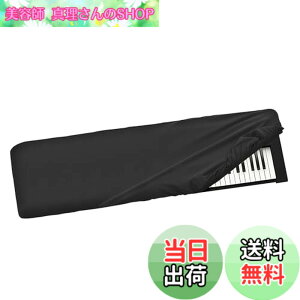 �y���������zMusiin 88�L�[�s�A�m�L�[�{�[�h�_�X�g�J�o�[�AKRONOS 3 88Keys�ARoland FA-08�AJUNO-DS88�AKORG NAUTILUS AT 88�A�v���~�A��Chinlon�Ϗ����Ɩh�o���A�\�t�g�^�b�`&�t�B�b�g�f�U�C��