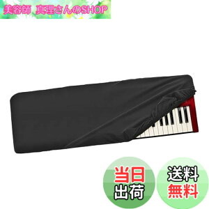 �y���������zMusiin 73�L�[�s�A�m�L�[�{�[�h�_�X�g�J�o�[�ANord Piano 6 73�AElectro 6 HP�APiano 5 73�AStage 4 73�AStage 4 Compact�APremium Chinlon ���h�~�Ɩh�o�A�\�t�g�^�b�`&�t�B�b�g�f�U�C��