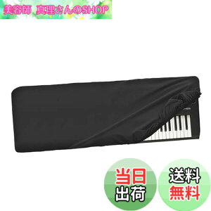 �y���������zMusiin �v���~�A�� Chinlon �L�[�{�[�h �_�X�g�J�o�[ - ���}�n PSR-EW425�ƌ݊���������A�t���J�o�[�ی��񋟁A�y��ɕs���ȃA�N�Z�T���[