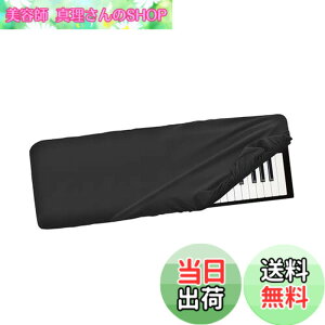 �y���������zMusiin 49�L�[�s�A�m�L�[�{�[�h�_�X�g�J�o�[�ANative Instruments A49�AM-Audio Oxygen 49�ANord Synthesizer Lead A1�ɑΉ��B�v���~�A��Chinlon���h�~�h�o�A�\�t�g�^�b�`&�t�B�b�g�f�U�C��