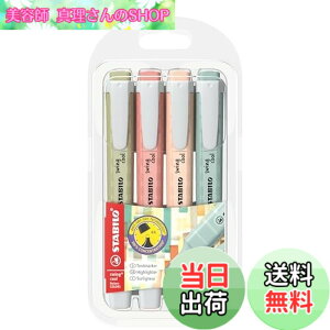 �y���������zSTABILO �X�^�r�� �u���y�� �X�C���O�N�[�� �l�C�`���[�J���[ 4�F�Z�b�g 275-4-09