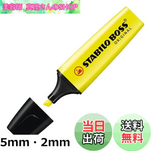 �y���������zSTABILO �X�^�r�� �u���y�� �{�X �I���W�i�� �C�G���[ 2�{ B70-24