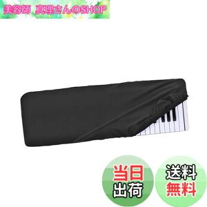 �y���������zMusiin 49�L�[�s�A�m�L�[�{�[�h�_�X�g�J�o�[�ANektar Impact LX49+�ARoland A-500PRO�ANektar Panorama T4 49�ɑΉ��B����Chinlon�h�o&���h�~�A�X���[�Y�ȃ^�b�`&�J�X�^���t�B�b�g�B