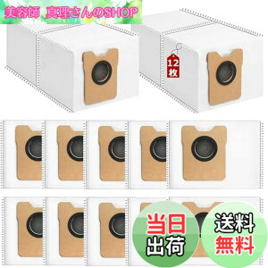 �y���������zPWsnice Eufy ���{�b�g�|���@ �p ���p�b�N Robot Vacuum Auto-Empty C10 �_�X�g�o�b�N Omni C20 �S�~�p�b�N �S�~���W�h�b�N�p�g���̂Ď��p�b�N �������i ���Օi �݊��i 12������