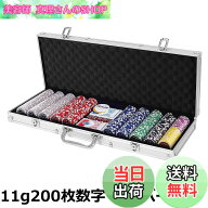 【送料無料】GIANTEX ポーカーセット 300枚/500枚/600枚セット チップセット カジノセット