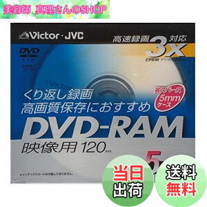 yzVictor DVD-RAMfBXN(forVIDEO)3{ΉmJ[gbW5pbN [VD-M120NL5]
