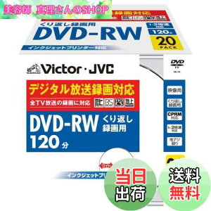 yzVictor fpDVD-RW CPRMΉ 2{ 120 4.7GB zCgv^u 20 VD-W120PV20
