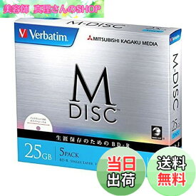 【送料無料】Verbatim データ用ブルーレイM-DISC1回記録 25GB 5mmケース5P