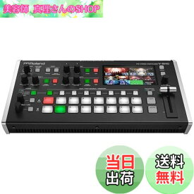 【送料無料】ローランド Roland HDビデオスイッチャー V-8HD HDMI8入力/3 出力 ライブ/会議/イベントなど
