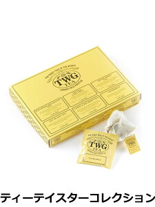 �y���������zTWG Tea �g�� �e�B�[�o�b�O