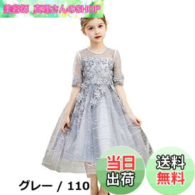【送料無料】[ハニー ベービー] 子供ドレス キッズ レースワンピース チュール 女の子ジュニアドレス 発表会 フラワーガールドレス お姫様ドレス パーティー ピアノ発表会 結婚式 入園式 演奏会 お呼ばれ（160，ホワイト2）