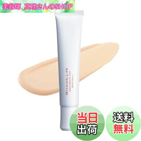 【送料無料】MICHIKO.LIFE エッセンスベース UV グロウ UV化粧下地 SPF50 日焼け止め メイクアップ コスメ スキンケア 効果 化粧品 美容液 トーンアップ くすみ ツヤ 赤み 毛穴 小じわ 紫外線対策 ナチュラルメイク ミチコドットライフ 30g 色：ベージュ、サイズ：1本