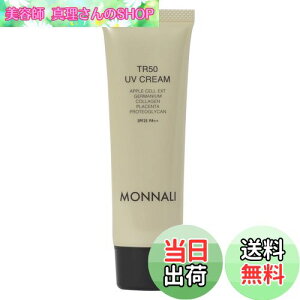 yzi@MONNALI@TR50 UV CREAM@UVN[@50g