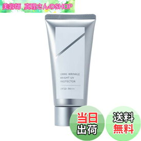【送料無料】ORBIS(オルビス) リンクルブライトUVプロテクター【医薬部外品】 色：通常色、サイズ：通常サイズ(50g)