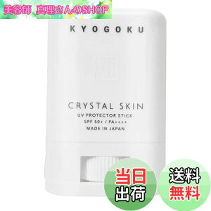 yzKyogoku NX^XL UV XeBbN UVXv[ UVet 炳  Ă~ UV SPF50+ PA++++ EH[^[v[t { TCYFĂ~߃XeBbN