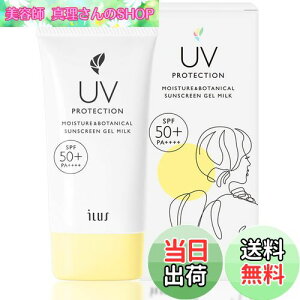 yzILUS Ă~߃N[ UVN[ SPF50+/PA++++ EH[^[v[t   Sgg 50g TCYF50g