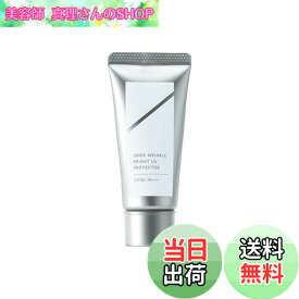 【送料無料】ORBIS(オルビス) リンクルブライトUVプロテクター【医薬部外品】 色：通常色、サイズ：トライアルサイズ(15g)