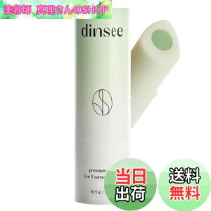 yzfBV[(dinsee)v~Ar[KX[CTXeBbN (SPF50+PA++++)/ێ/Ă~/UVJbg/TN[/ωnTXeBbN/Ă~߃XeBbN^Cv/