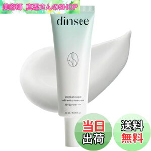 yzfBV[(dinsee)v~Ar[K}ChĂ~ (SPF50+PA++++)/ێ/Ă~/UVJbg/TN[/ωnTXeBbN 50ml