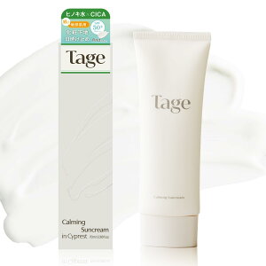 yzTage (eCW)  - Ă~߁^ωnwCalming Suncream in Cyprestx40mL/70mL ؍RX ؃RX eCW B[K {^jJ q _ Ă~߉n  Ă~ 
