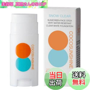 yzSnipe(XiCv) Ă~ XeBbN^Cv UVJbg SPF30 PA++ { TPA x[ EH[^[v[t  mP~J q Ή RRTVC TXN