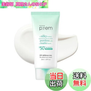 yzmake prem CNv UV fBtFX ~[ m[Zo TN[ 50ml mimEmP~J Ă~  Sg cn UVn ωn ؍ ׂזьJo[ 玉