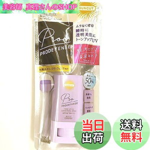 �y���������z�R�[�Z�[�R�X���|�[�g �T���J�b�g �v���f�B�t�F���X �g�[���A�b�vUV �X�e�B�b�N ���x���_�[ (20g) SPF50+ PA++++ ���Ă��~�߃X�e�B�b�N ��E���炾�p �F�F?�A�T�C�Y�F20�O���� (x 1)