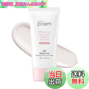 yzmake prem CNv UVfBtFX~[ J[~Og[AbvTN[ 50ml SPF50+PA++++ UVPA Ă~ UVn ωn q ؍