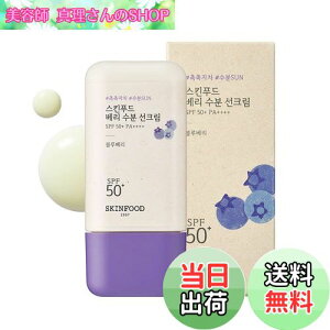 yzSKINFOOD(XLt[h) Ă~ SPF50+ PA++++  Sgp q h uvJbg ωn i`g[Abv ؍RX 50ml TCYF