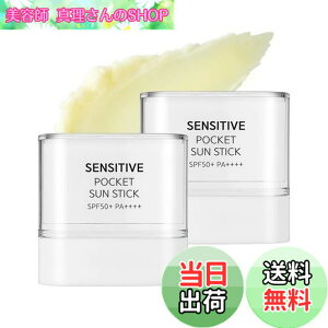 �y���������z�T�~���Z���V�e�B�u�|�P�b�g�T���X�e�B�b�N SAM'U SENSITIVE POCKET SUN STICK �T�C�Y�F�P�i(10g x 2��)