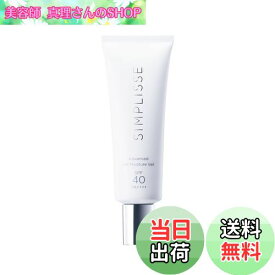 【送料無料】シンプリス UVモイスチャー ヴェール 40g