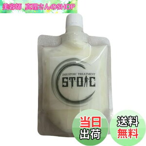 yz24H STOIC TREATMENT