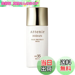 yzAejA (Attenir) zfi Ђ) UV35 tFCXveNg~N (SPF35 PA+++ / 30mL) Ă~ uvJbg~N/t^Cv (O΍/ێ) EH[^[v[t FFzCgAT