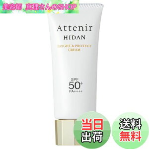 yzAejA (Attenir) zfi Ђ) UV50 uCg&veNg N[ (SPF50+ PA++++ / 40g) Ă~ uvJbgN[ (O΍/ێ/g[Abv) EH[^[v[t FFz