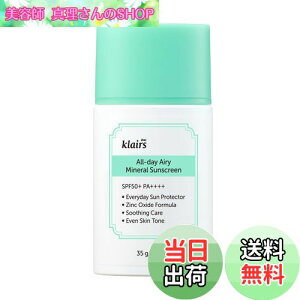 yzNAX(Klairs) All-day GA[~lTXN[ 35g ] SPF50+PA++++ Ă~ O g[Abv F␳ m[t@f ωn CNAbvx[X h q m